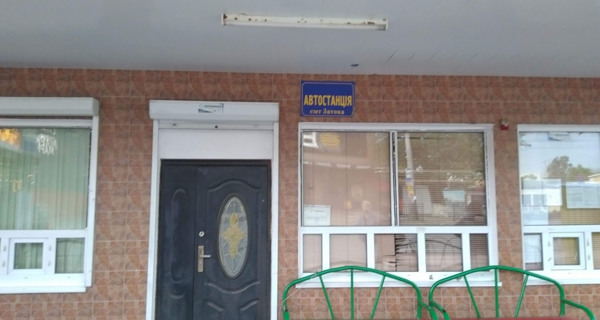 Автостанция Затока
