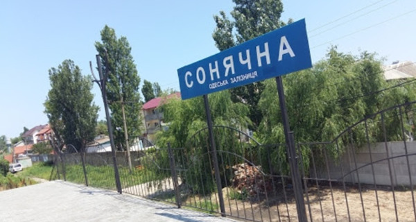 Станция Солнечкая