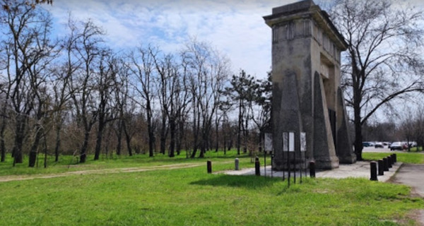 Артиллерийский парк