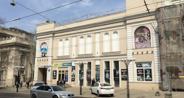 Одесский областной театр кукол