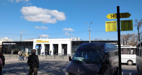 Автостанция Старосенная (Привоз)