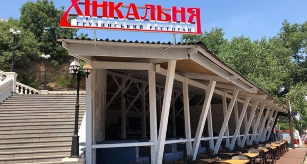 Ресторан "Хинкальня"