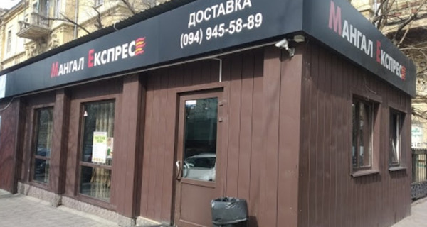Ресторан "Мангал Экспресс"