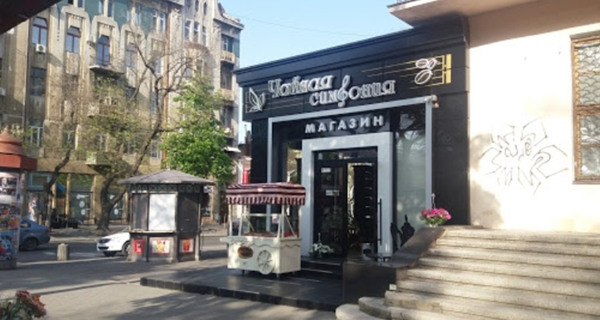Кафе "Чайная симфония"