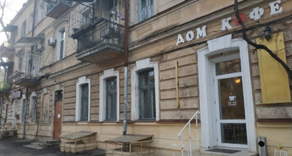Дом Кофе