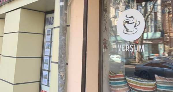 Кофейня Versum