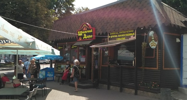 Ресторан "Шашлычный Дворик"