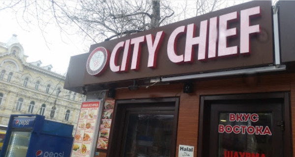 Гриль-бар City chef на ЖД вокзале