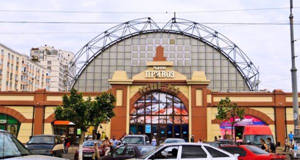 Рынок "Привоз"