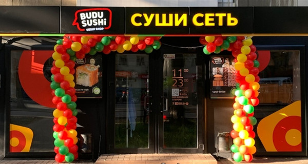 Суши сеть BUDUSUSHI на Шевченко