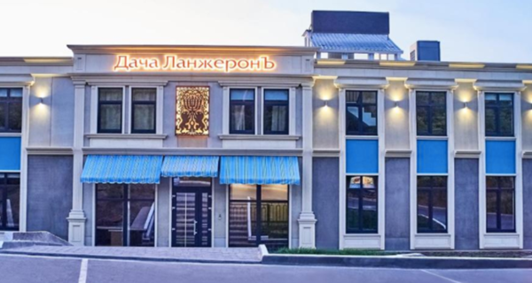 Отель Boutique Hotel Dacha Lanzheron