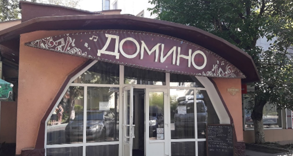 Кафе Domino