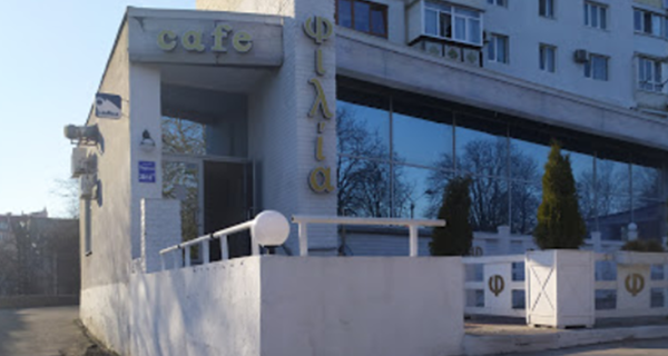 Кафе "Филия"