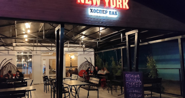 Ресторан New York