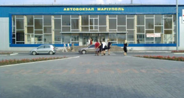 Автовокзал Мариуполь