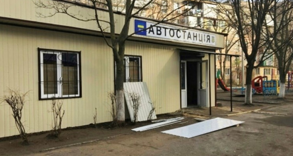Автостанция Черноморск
