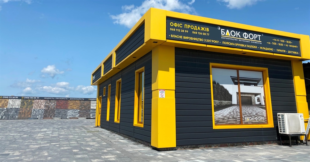 Блок-Форт: Сарненський завод бетонних виробів, що задає стандарти якості