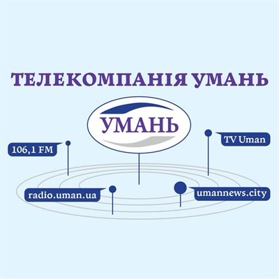 Реклама на Телекомпанії Умань