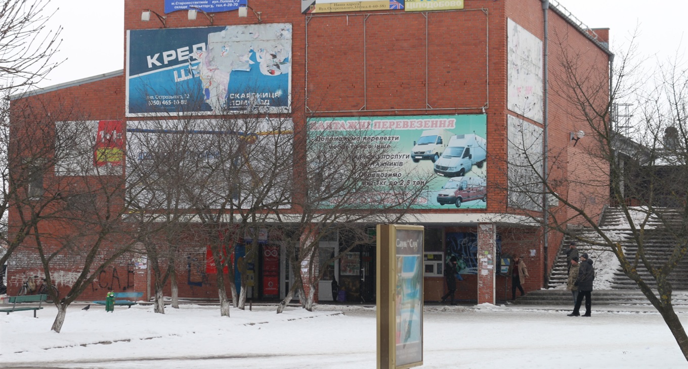 Фотоконкурс "Будівлі, що змінили Старкон: проголосуй за кращу"