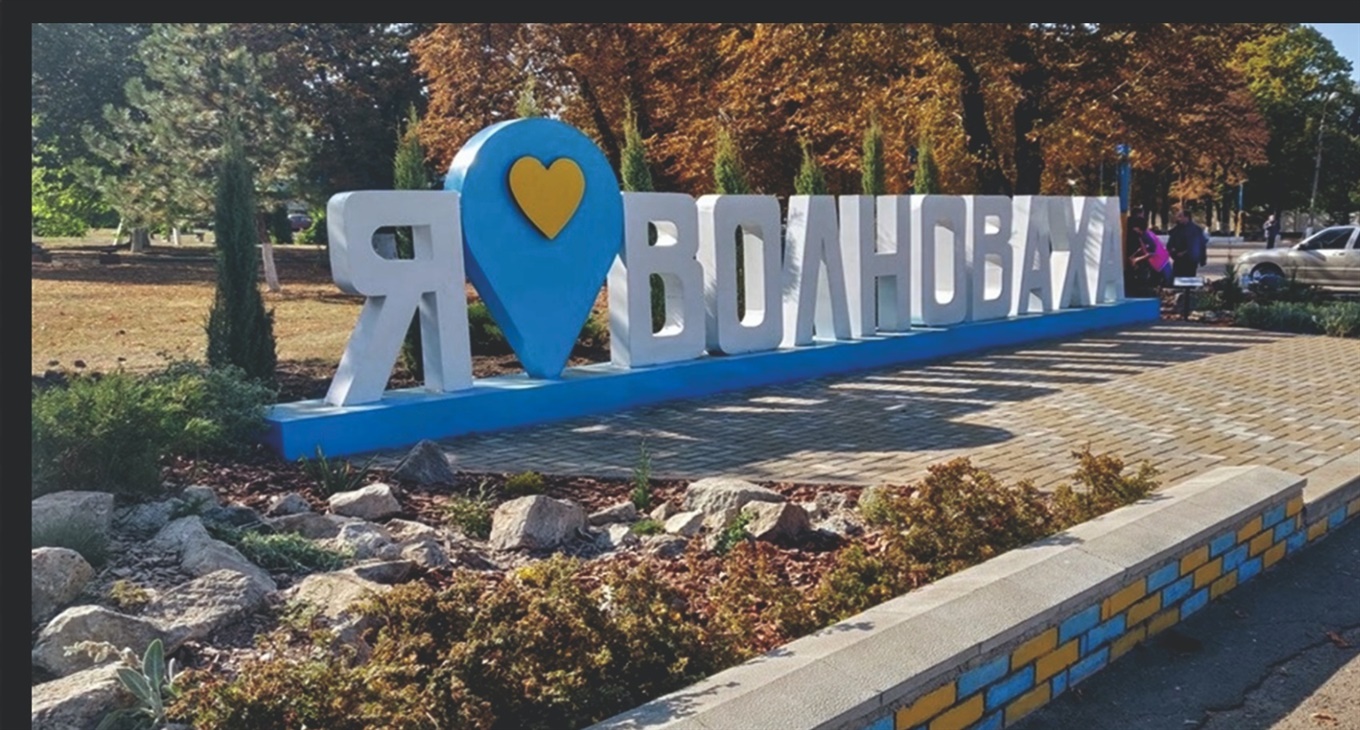 Фотоконкурс з крутими подарунками  "Волноваха — моє улюблене місто"