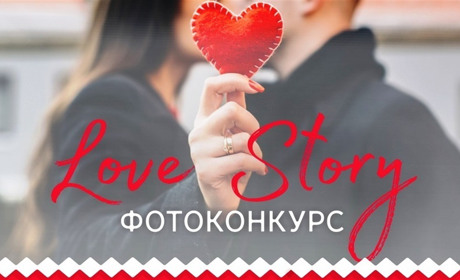 Стартує фотоконкурс до Дня святого Валентина «Щасливі разом!». Від вас фото, а від нас — подарунки!
