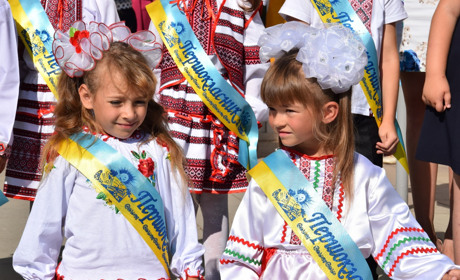 "Перший раз, у перший клас"