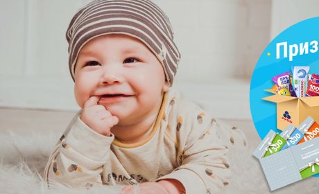 Фотоконкурс «Дитяча посмішка». Бери участь – вигравай призи від наших партнерів