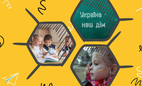 «Діти війни»: запускаємо фотоконкурс про незвичні шкільні будні