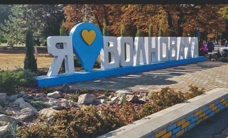 Фотоконкурс з крутими подарунками  "Волноваха — моє улюблене місто"