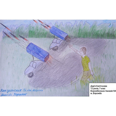 Капітонова Дар’я, 12 років, м.Ворожба