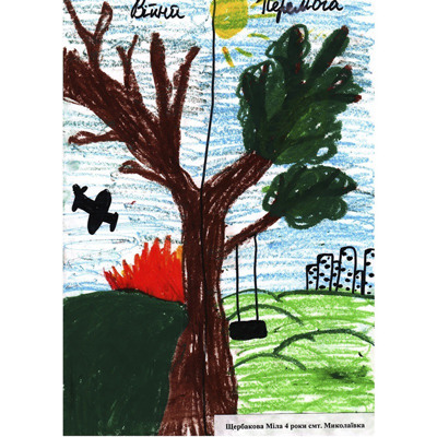 Щербакова Міла, 4 роки, смт Миколаївка