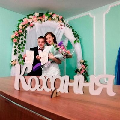 Ірина та Владислав Бережко