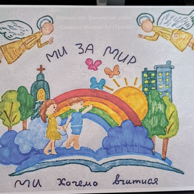 Микола Сінюков, 7 років