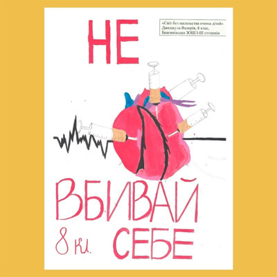 Джеджула Вікторія, 8 клас