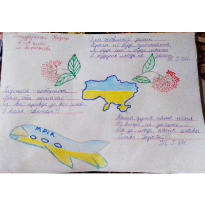 Бондаренко Назар, 12 років, м.Ворожба 