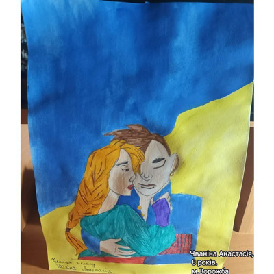 Чваніна Анастасія, 8 років, м.Ворожба