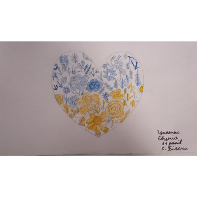 Цапенко Євгенія, 11 років, с.Білани