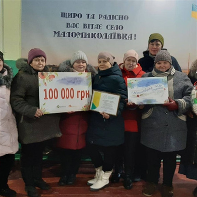 «Герцевські господині», ініціативна група жінок, с. Маломиколаївка
