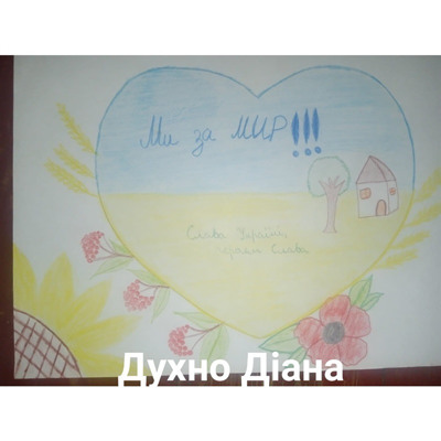 Духно Діана, 13 років, м.Ворожба