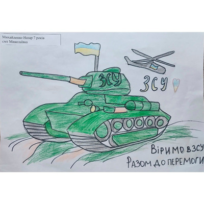 Михайленко Назар, 7 років, смт Миколаївка