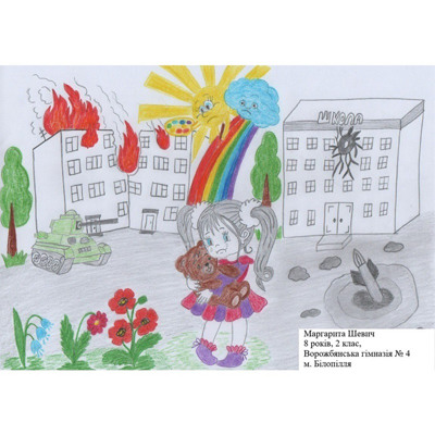 Шевич Маргарита, 8 років, м.Білопілля