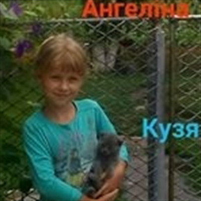 Ангеліна Вострікова 
