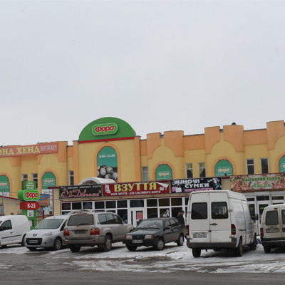 Торгівельний центр "Фора"