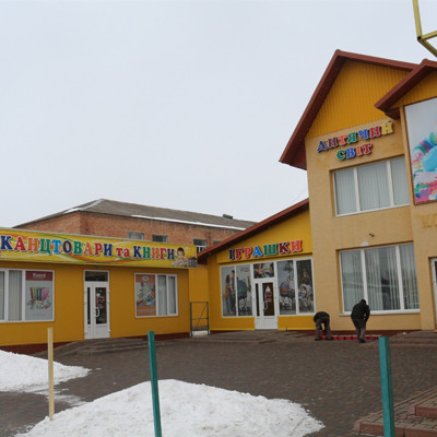 Магазин "Ксюша"