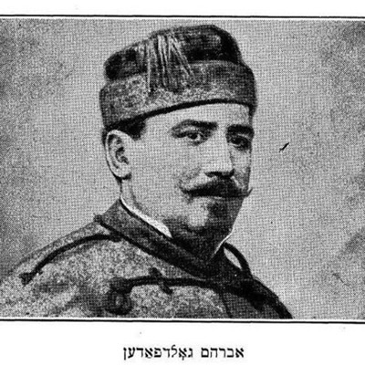 Авраам Гольдфаден