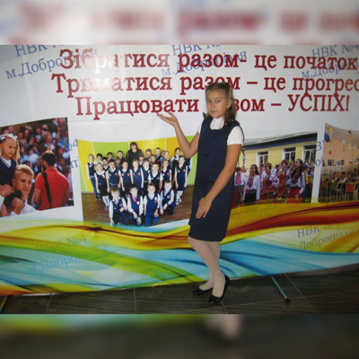 Поліна Знаменок