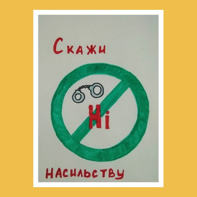 Малюнок Огли Ярослава, 5 клас