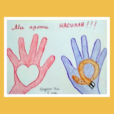 Малюнок Шнуренко Ніни, 6 клас