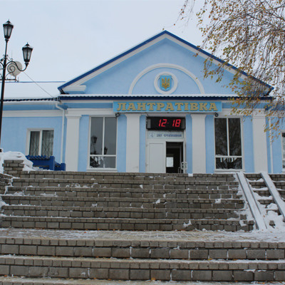 Залізничний вокзал "Лантратівка"