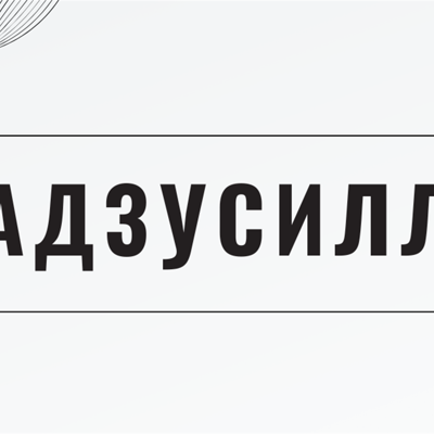 Надзусилля
